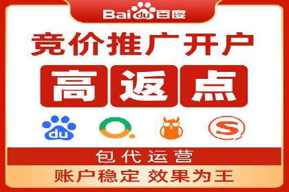 百度竞价托管助力企业实现精准营销