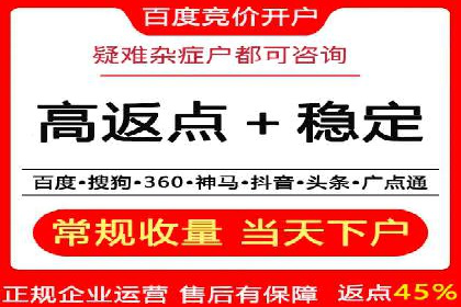竞价端口开户必备知识，案例详解
